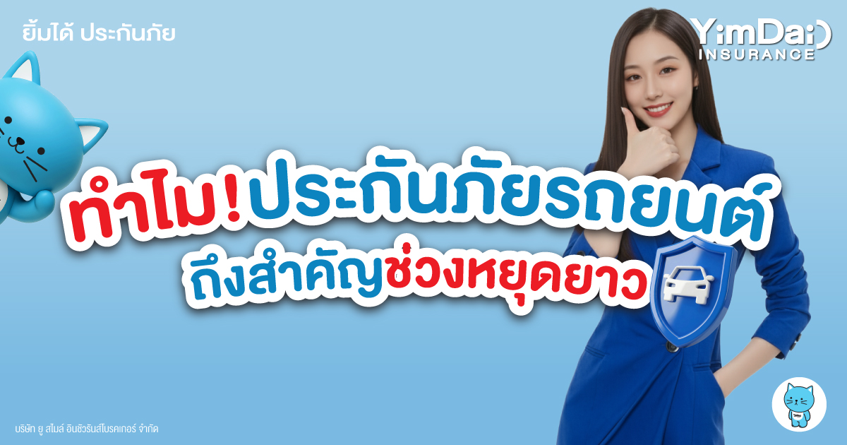 ทำเนื้อหาเป็นบทความลงเว็บไซค์ให้หน่อย