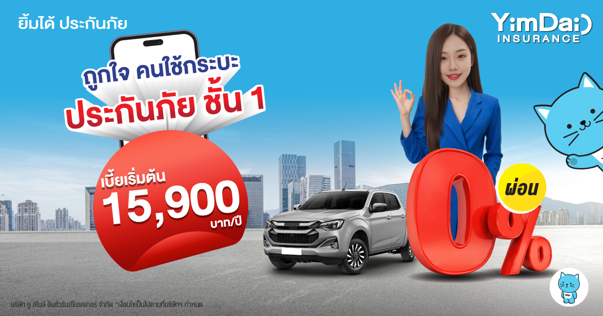 ถูกใจ คนใช้กระบะ